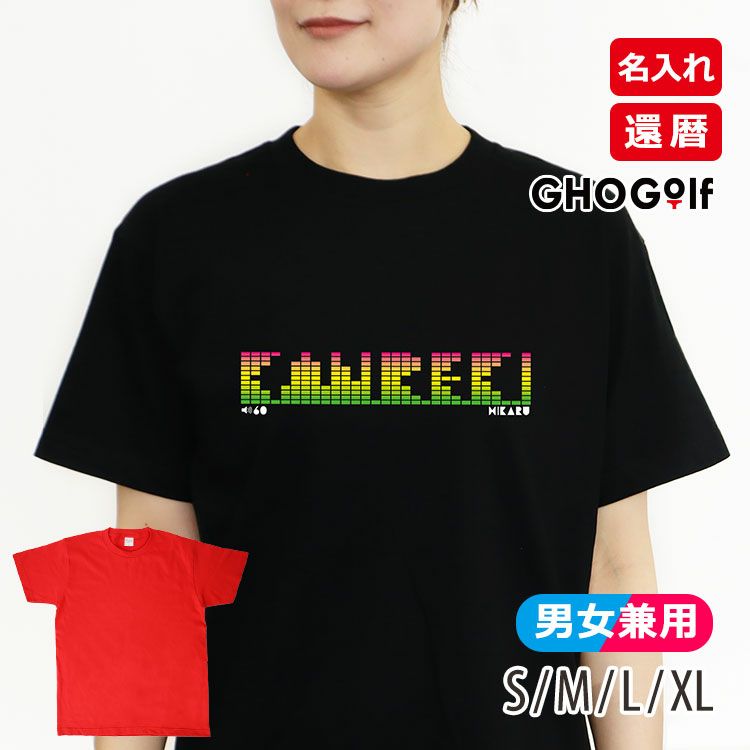 還暦 Tシャツ「イコライザー」