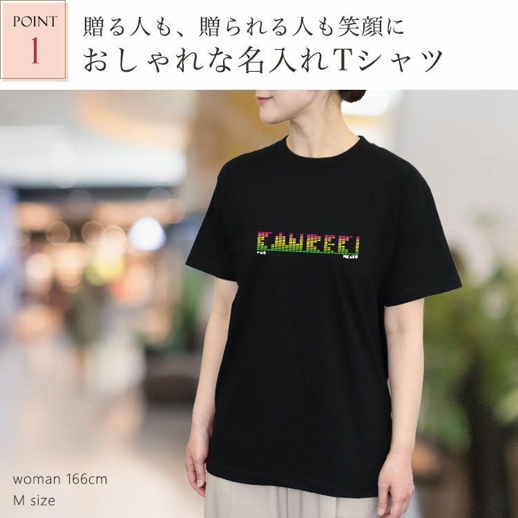 おすすめポイント1・おしゃれな名入れTシャツ