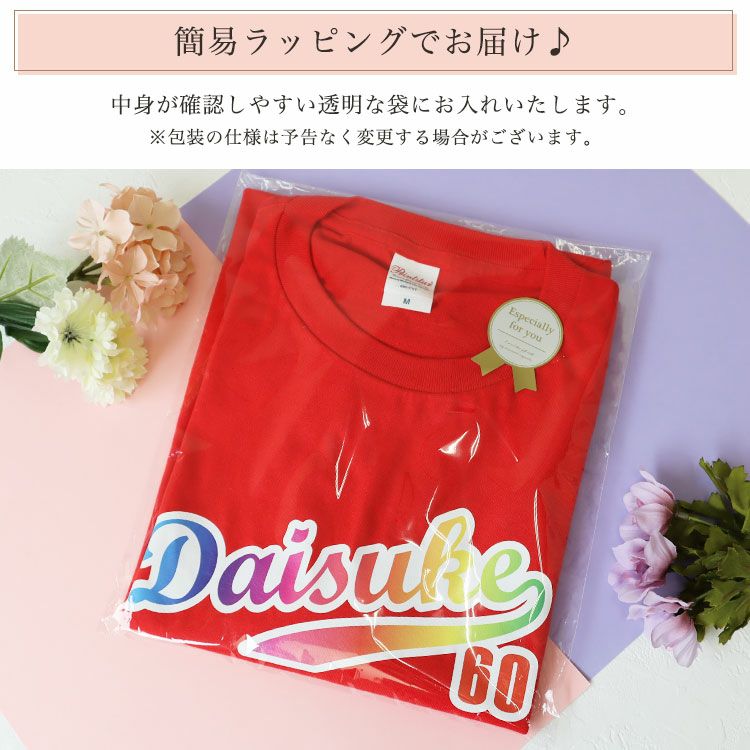 簡易包装でお届け