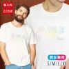 名前入りことわざTシャツ（NooneisPerfect）