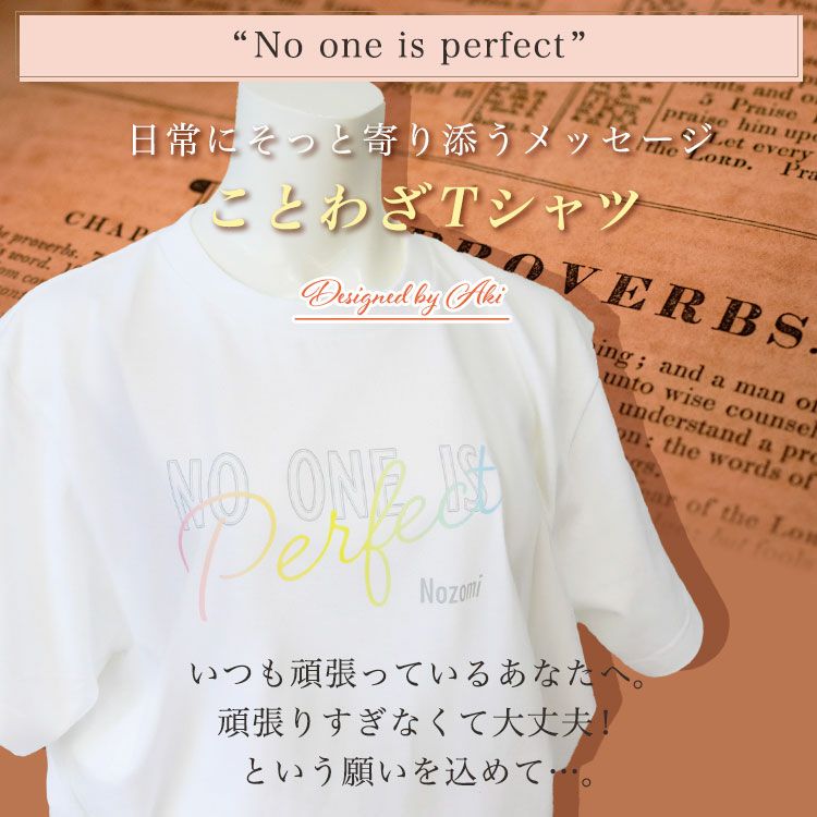 ことわざTシャツ