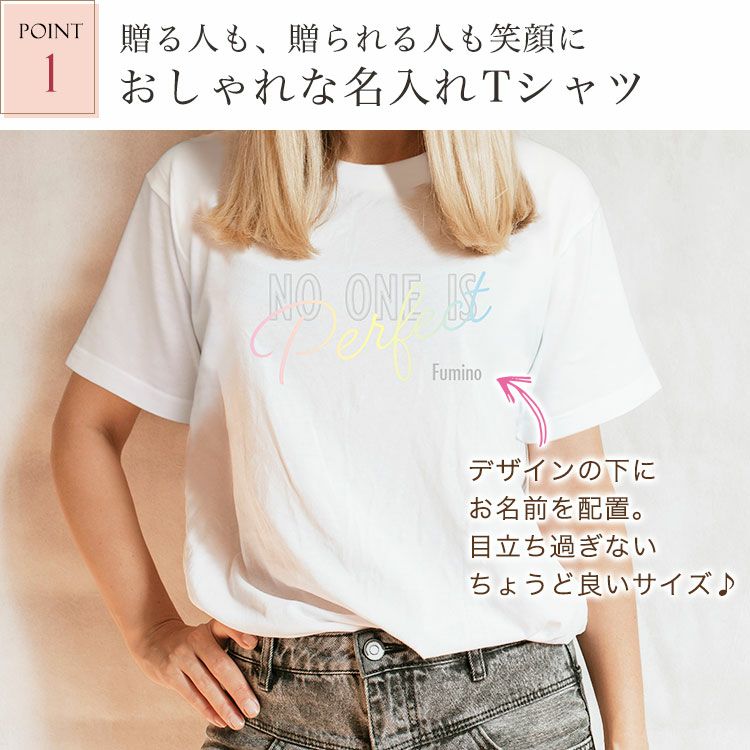 おすすめポイント1・おしゃれな名入れTシャツ