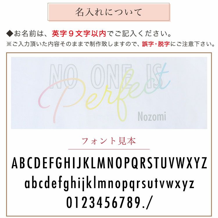名入れについて