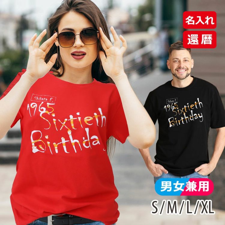 名前入り還暦Tシャツ「SixtiethBD」