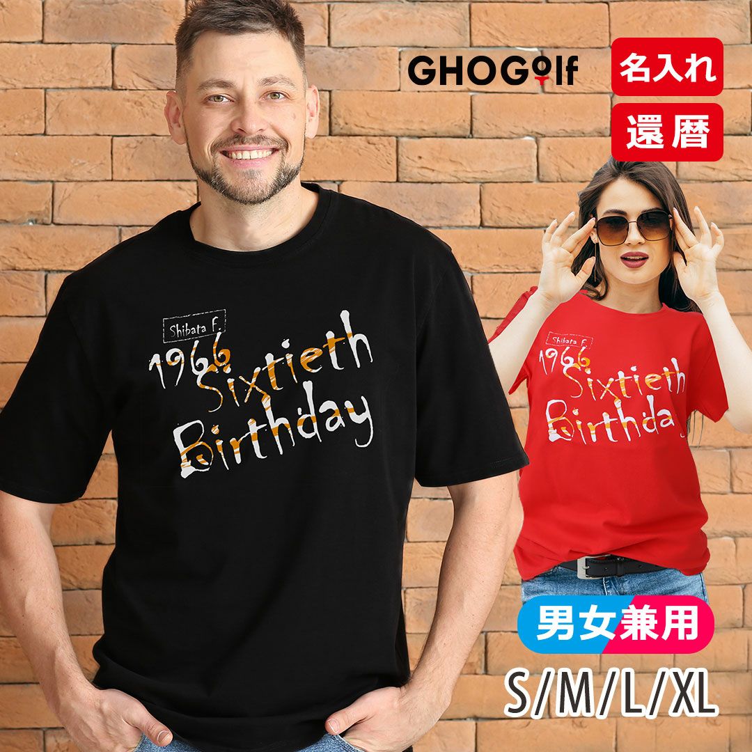 名前入り還暦Tシャツ「SixtiethBD」