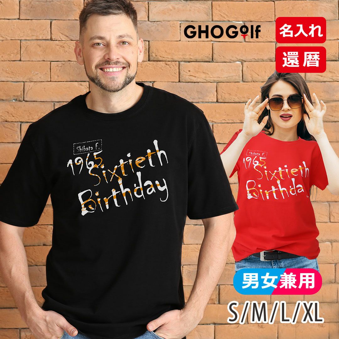 名前入り還暦Tシャツ「SixtiethBD」