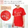 おしゃれな名入れTシャツ