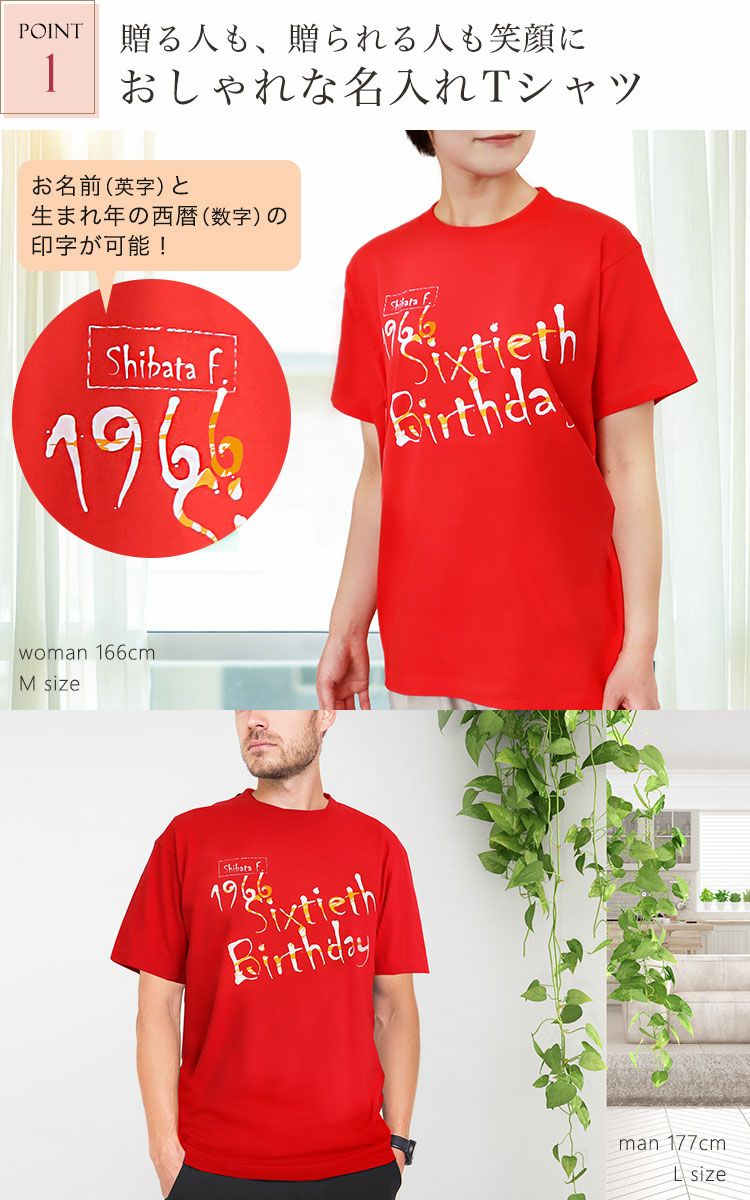 おしゃれな名入れTシャツ