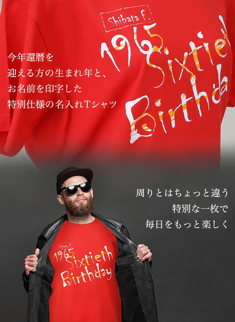 周りとはちょっと違う特別な一枚