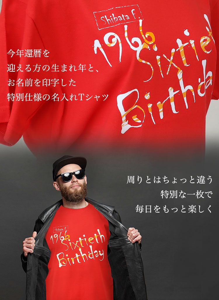 周りとはちょっと違う特別な一枚
