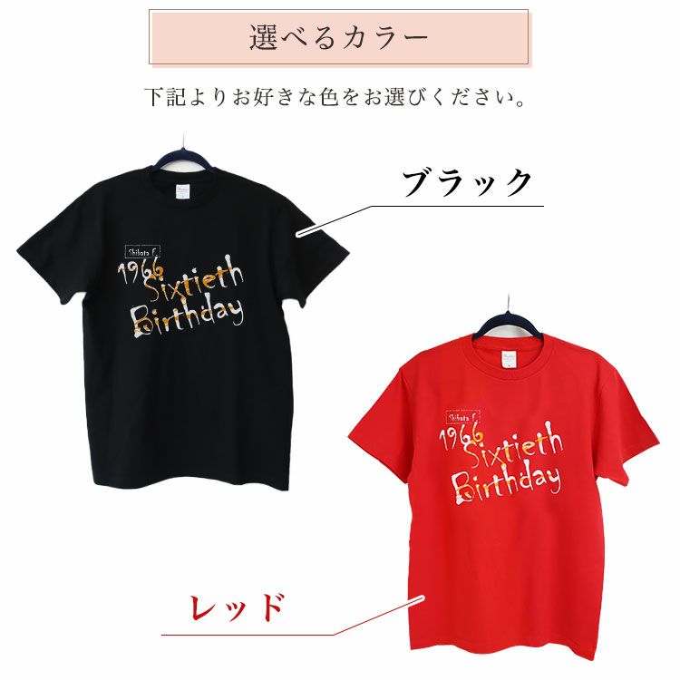 選べるTシャツカラー