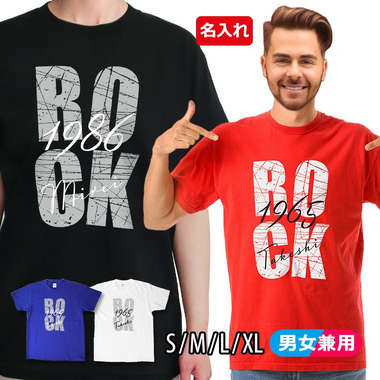 名入れTシャツ「ROCK」