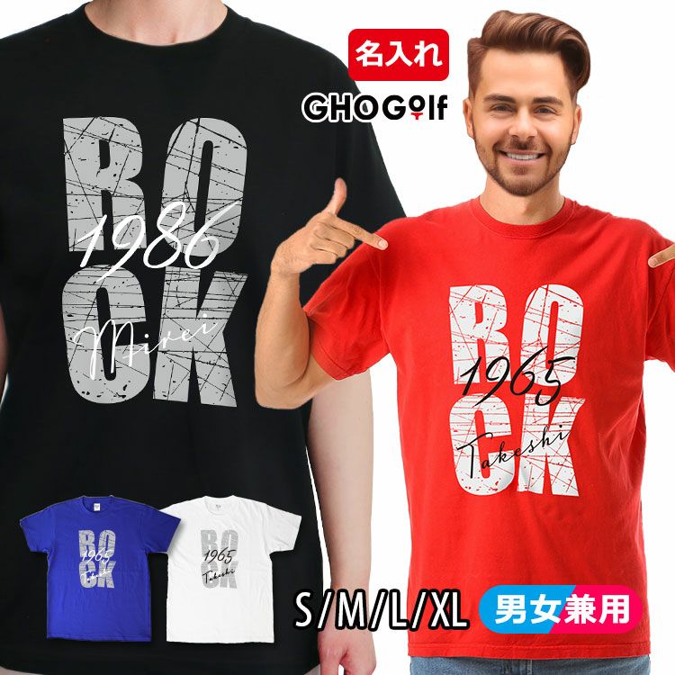 名入れTシャツ「ROCK」