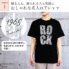 おすすめポイント1オシャレな名入れTシャツ