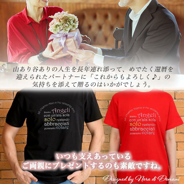 ご両親にプレゼントするのも素敵