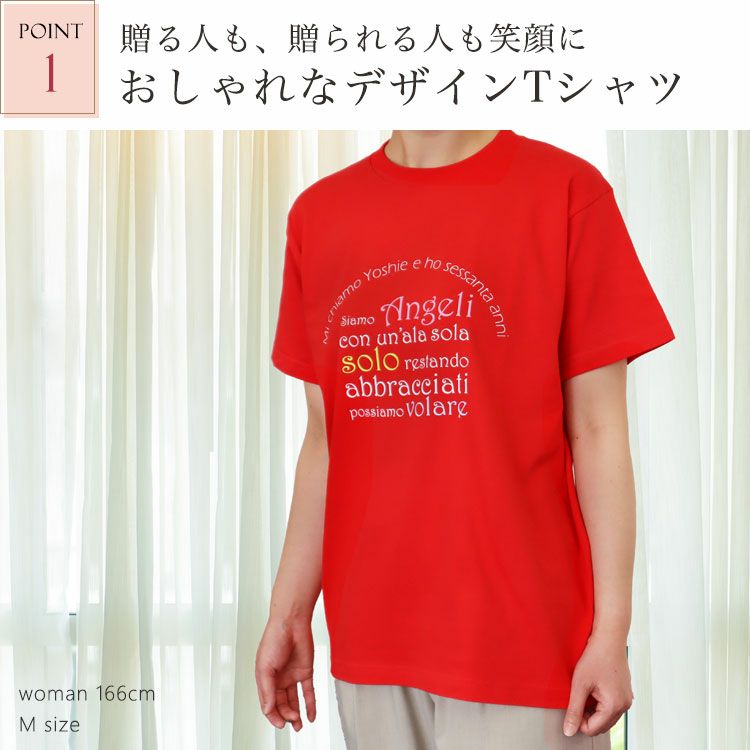 ポイント１、おしゃれなデザインｔシャツ