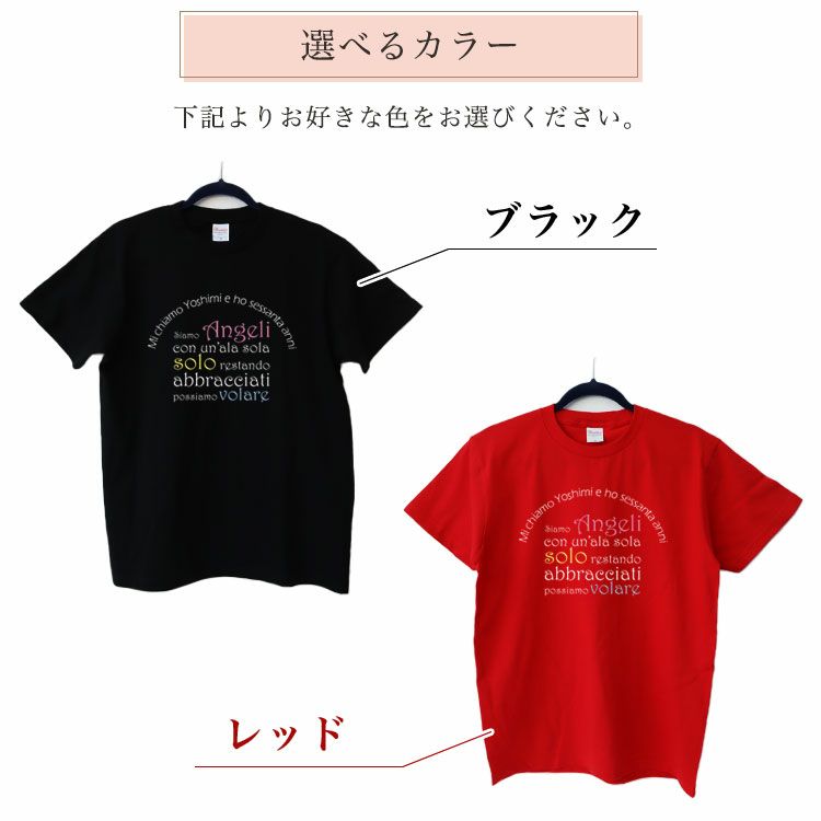 選べるカラー、ブラック、レッド