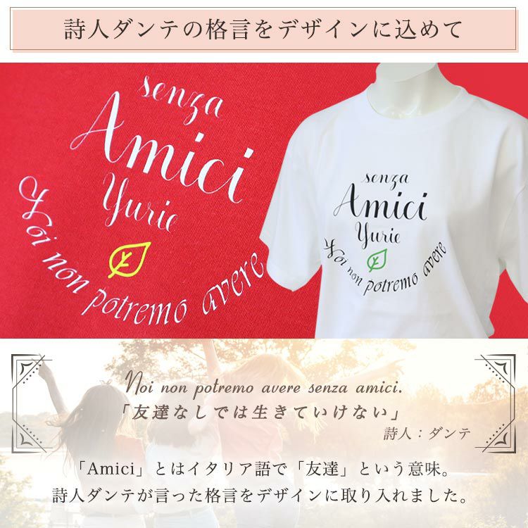 詩人ダンテの格言をデザインに込めて