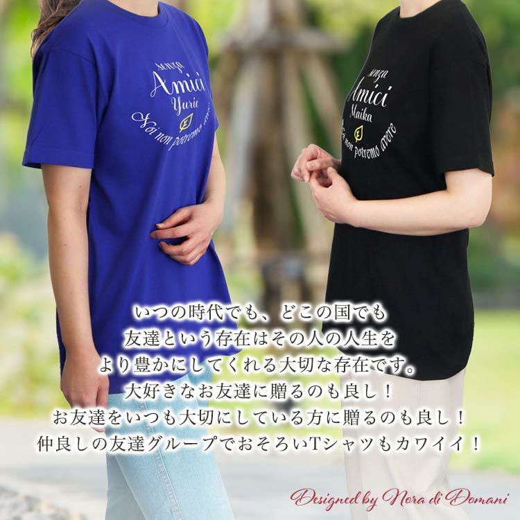 仲良しグループでお揃いで着てもカワイイ