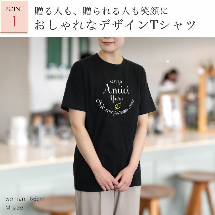 ポイント１、おしゃれなデザインTシャツ