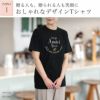 ポイント１、おしゃれなデザインTシャツ