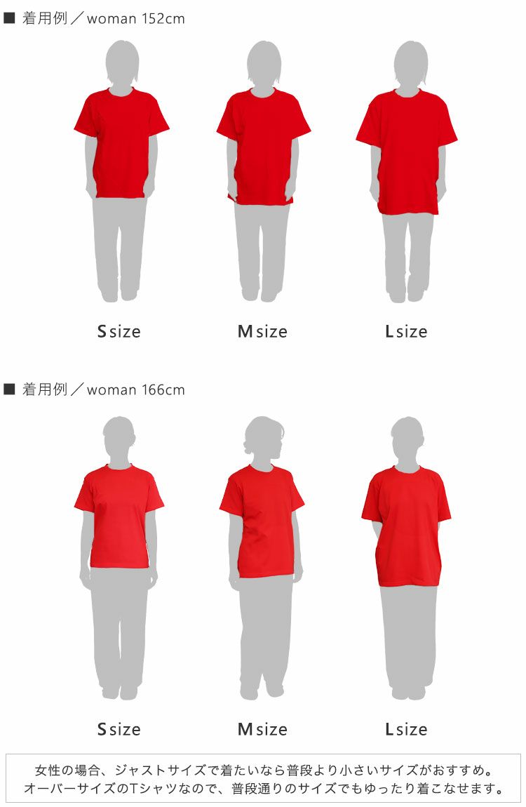 サイズ比較表（女性）