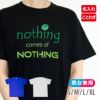名入れことわざTシャツ「nothing comes of nothing」