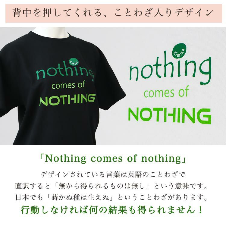 背中を押してくれることわざ入りデザイン