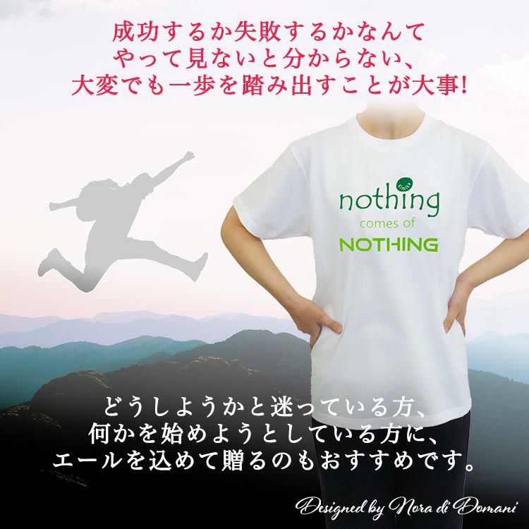 エールを込めて贈るのもオススメです
