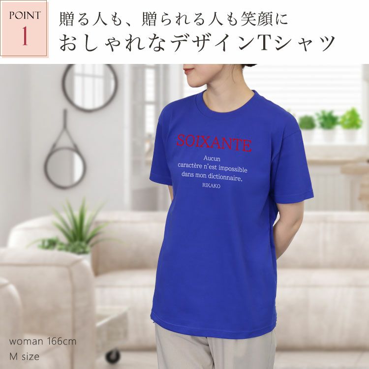 ポイント１、おしゃれなデザインTシャツ