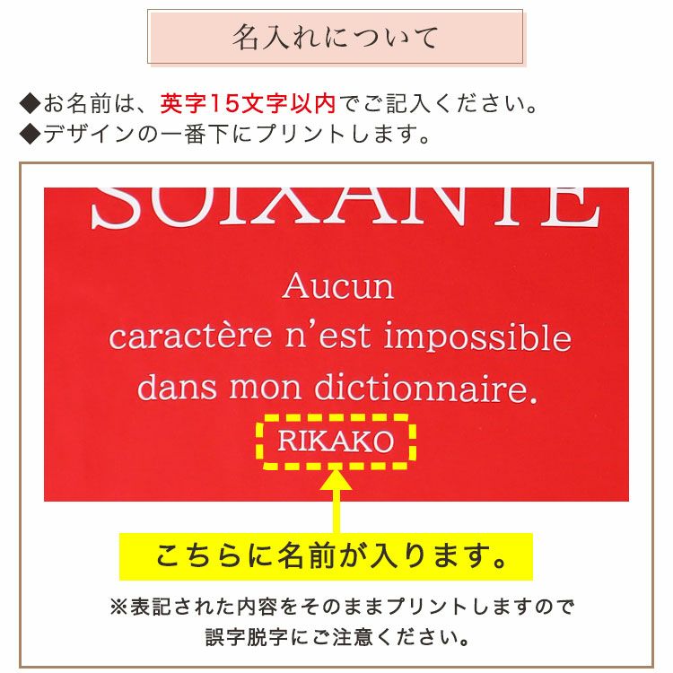 名入れについて