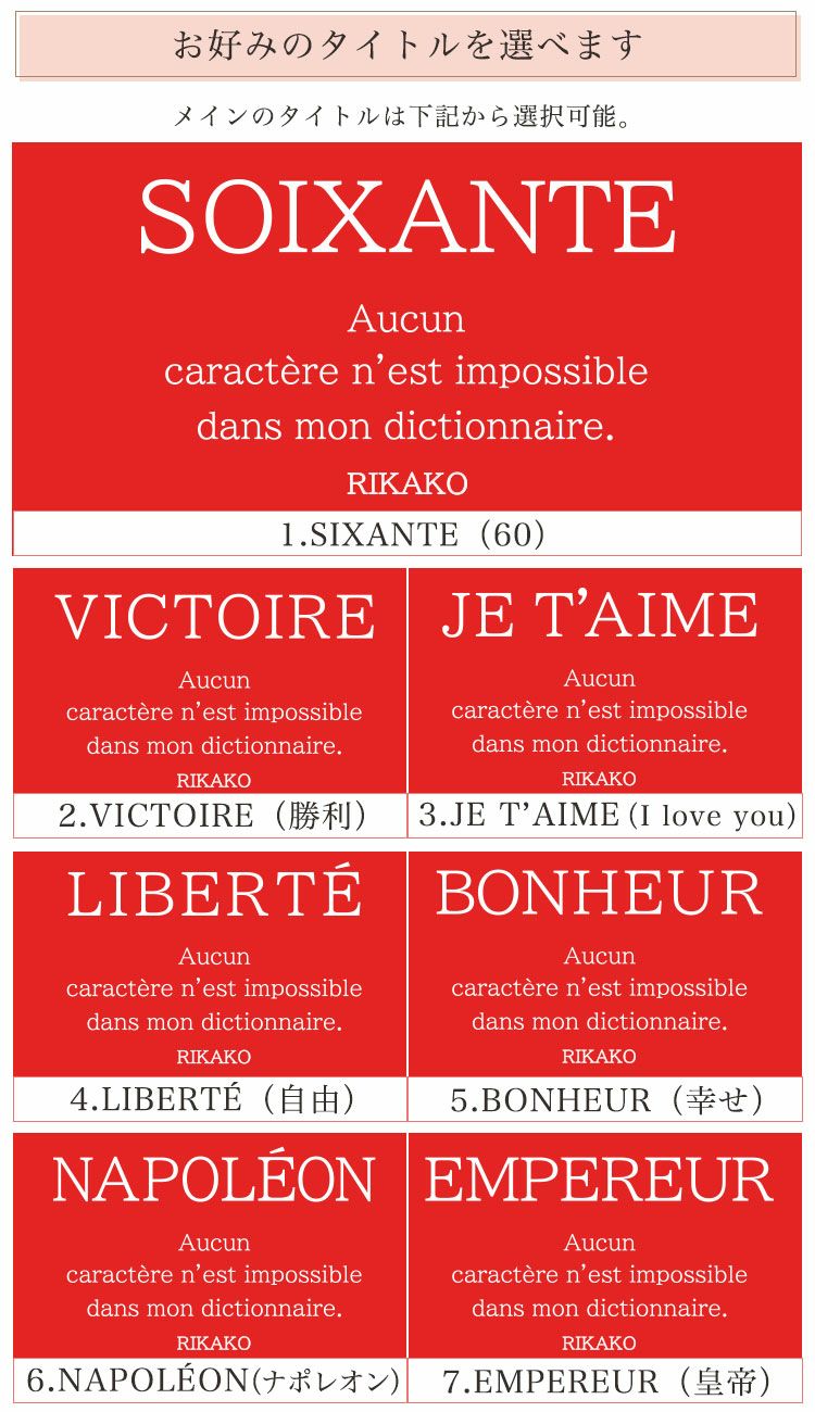 お好みのタイトルを選べます
