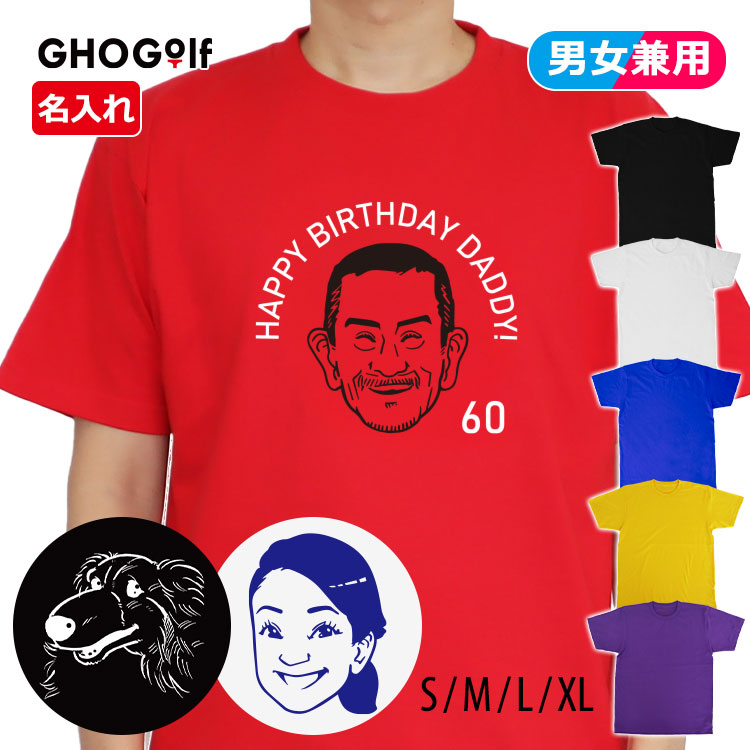 名前入り似顔絵Tシャツなら当店に