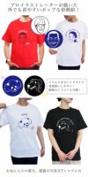プロイラストレーターが描いた外でも着やすいポップな似顔絵