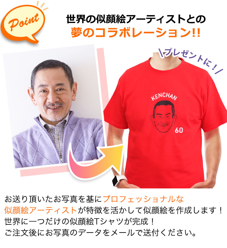 夢のコラボレーション