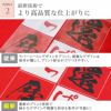 ポイント２より高品質な仕上りに