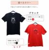 選べるカラーブラック、レッド