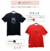 選べるカラーブラック、レッド