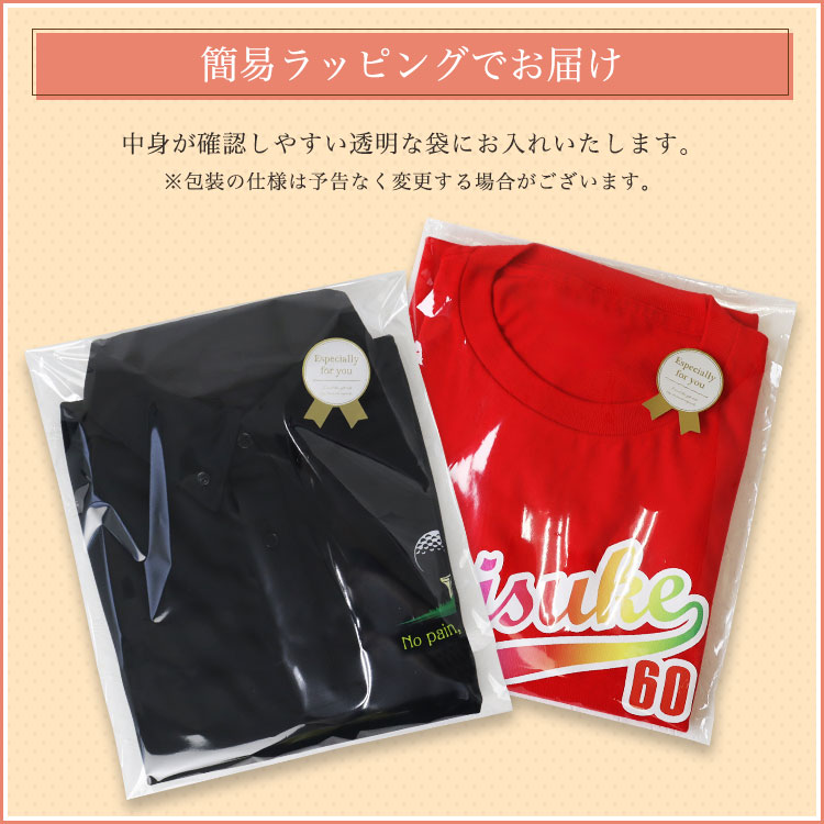 ラッピング