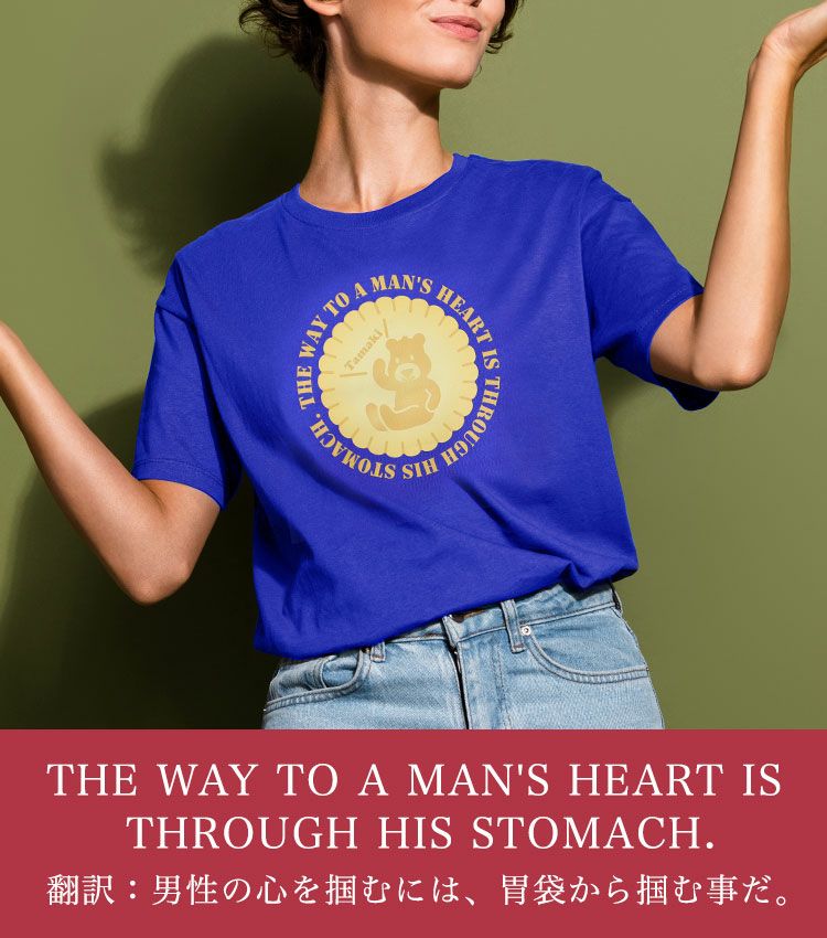 男性の心を掴むには、胃袋から掴む事だ