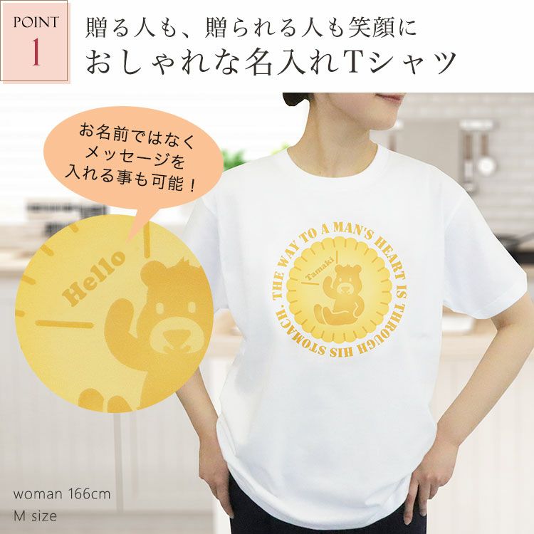 贈る人も、贈られる人も笑顔に。おしゃれな名入れTシャツ
