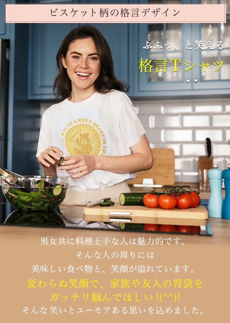 ビスケット柄の格言デザイン