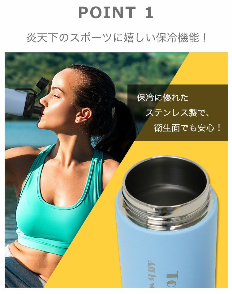 ポイント１保冷機能