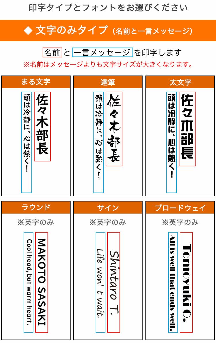 文字のみタイプ