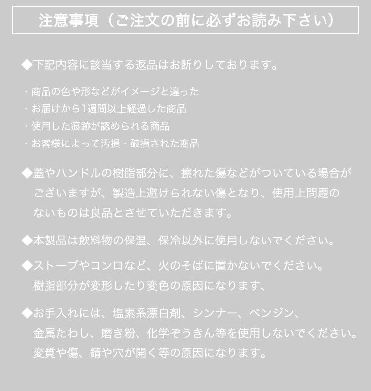 使用注意