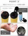 ポイント３直飲みできるスクリュー式