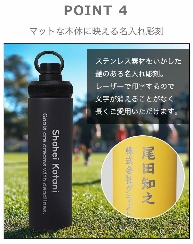 650mlポイント４レーザー彫刻