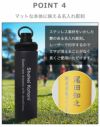 650mlポイント４レーザー彫刻