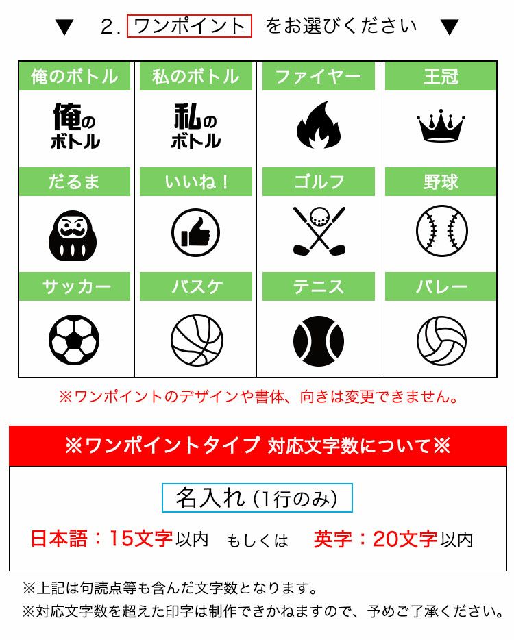 650mlワインポイントタイプ
