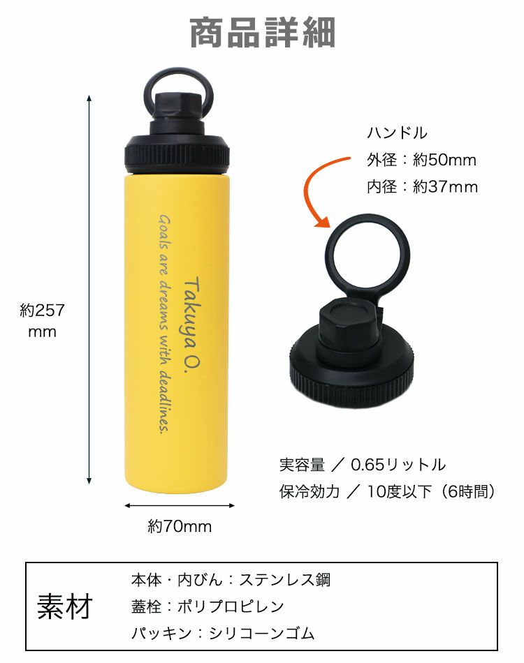 650ml商品詳細